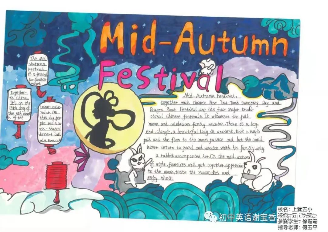简单漂亮的中秋节英语手抄报图片-图1