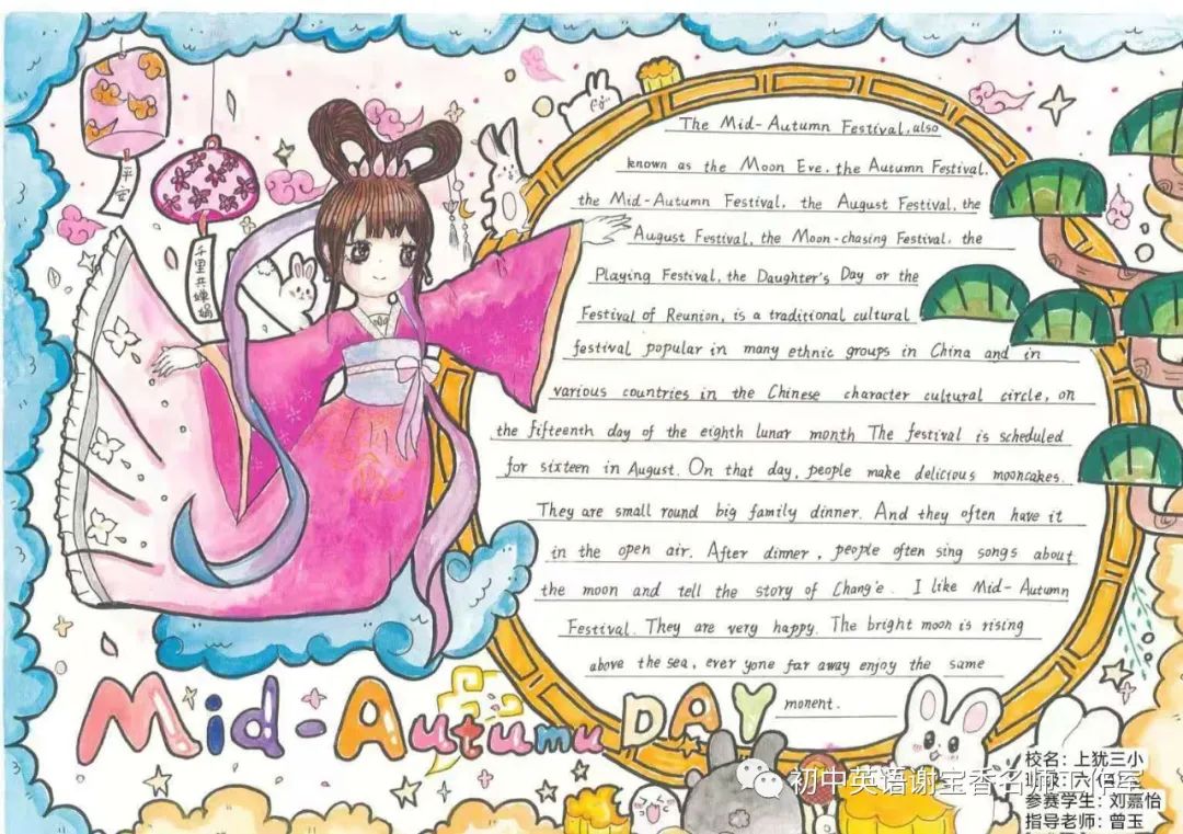 简单漂亮的中秋节英语手抄报图片-图3