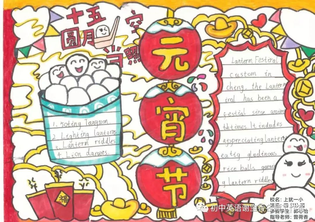 中国传统节日英语手抄报图片-图4