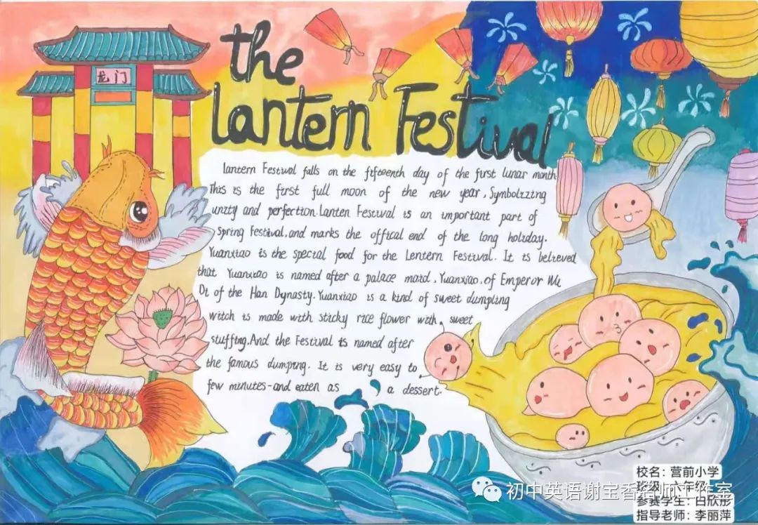 7张关于中国传统节日的英语手抄报图片-图2