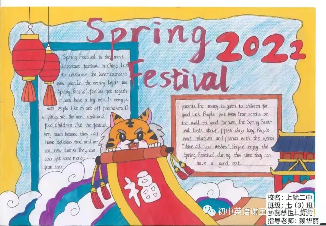 7张关于中国传统节日的英语手抄报图片-图3