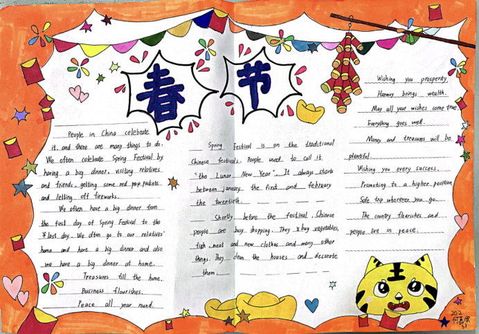 9张中国传统节日手抄报图片（英语版）-图7