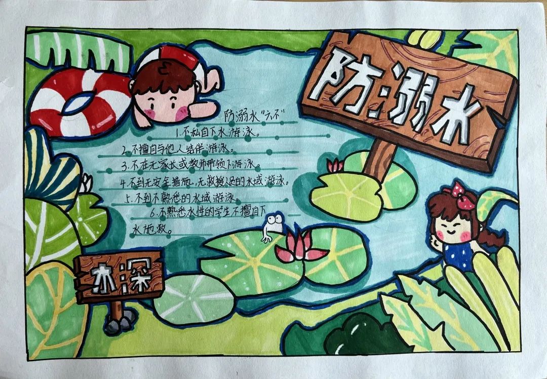 防溺水手抄报优秀作品展示-图3