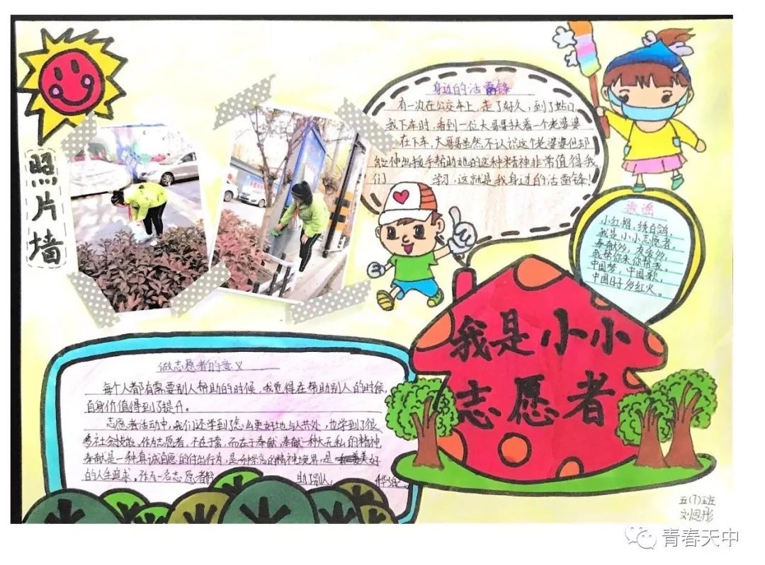 讲礼仪 做文明人手抄报优秀作品-图4