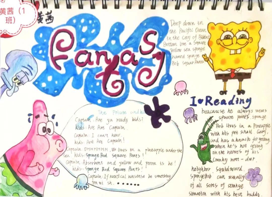 快乐假期 “英”你精彩主题手抄报精选作品-图1