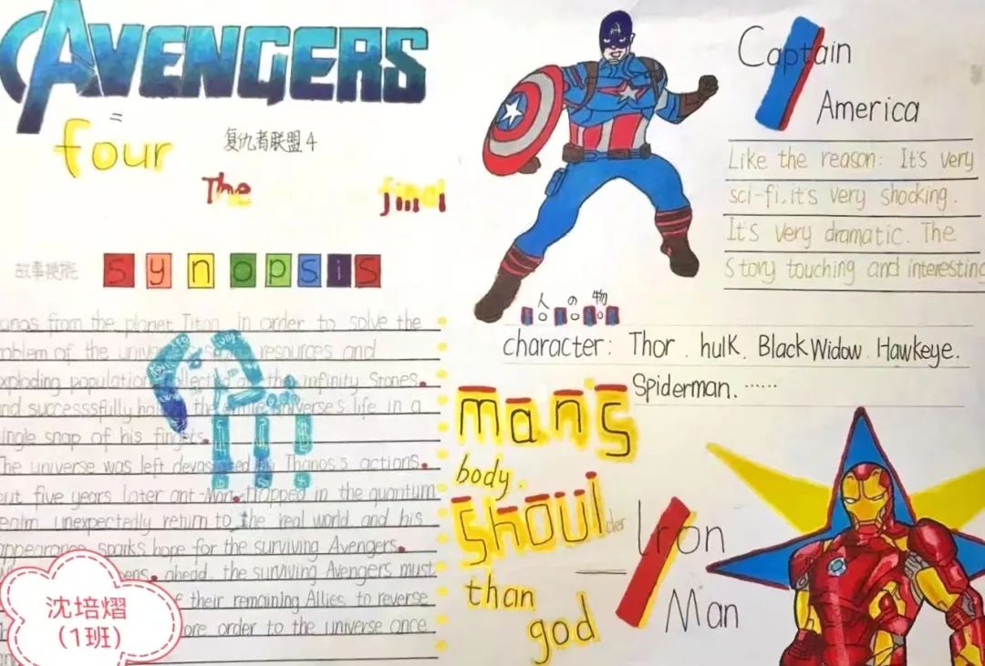 快乐假期 “英”你精彩主题手抄报精选作品-图4