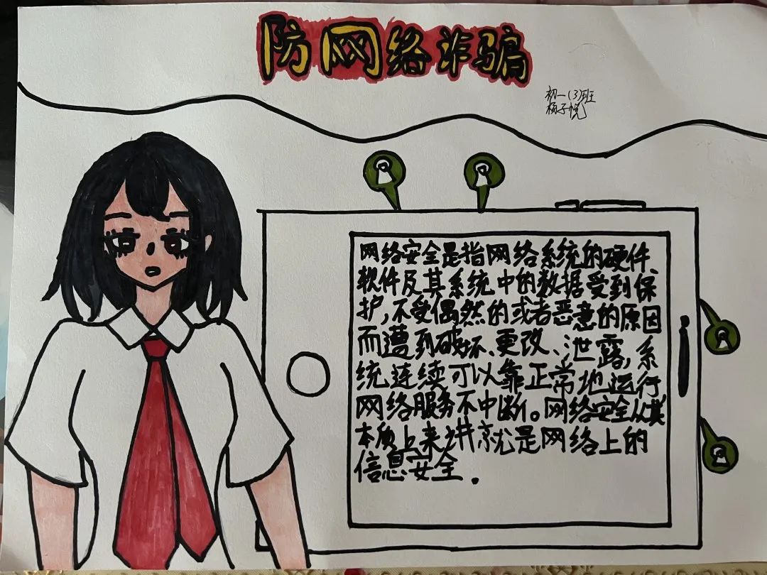 简单易画的网络安全手抄报内容资料-图5