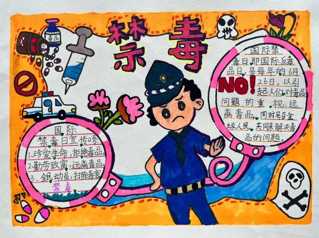 禁毒知识进校园 青春路上不“毒”主题儿童绘画-图4