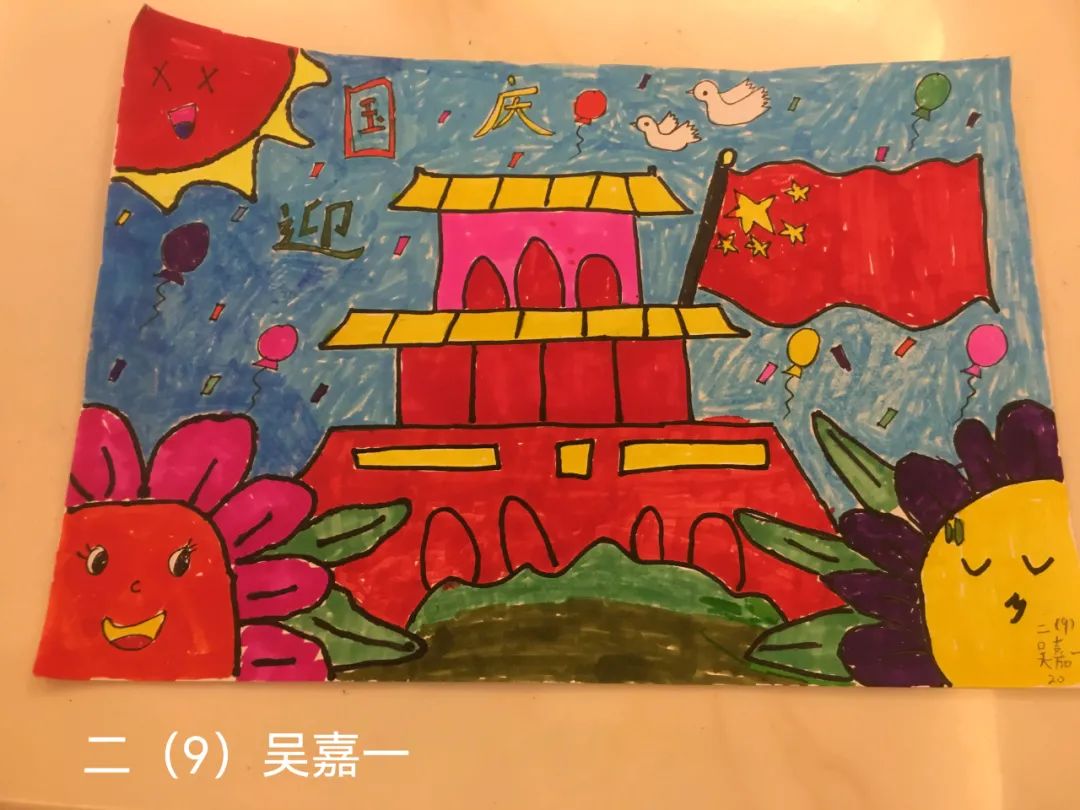 迎国庆 颂祖国儿童画优秀作品-图3