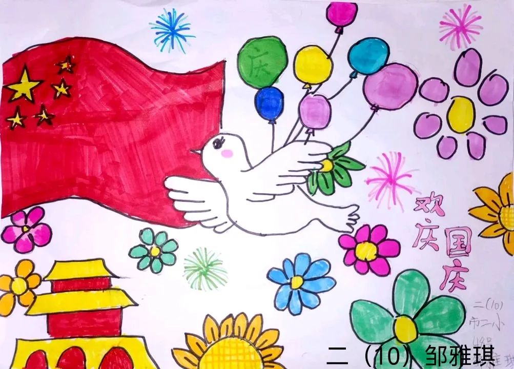 迎国庆 颂祖国儿童画优秀作品-图4
