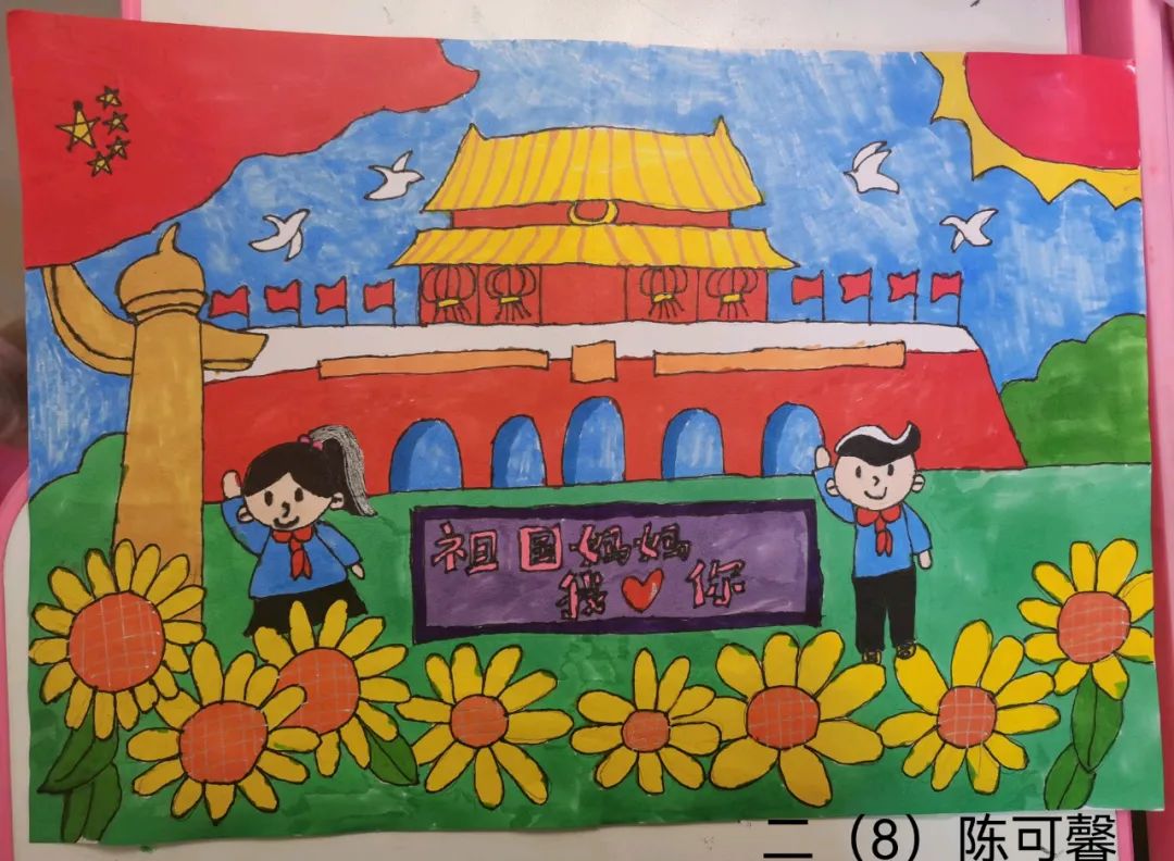 迎国庆“伟大的祖国”儿童画优秀作品-图1
