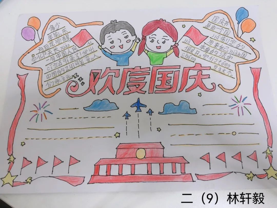 迎国庆“伟大的祖国”儿童画优秀作品-图2