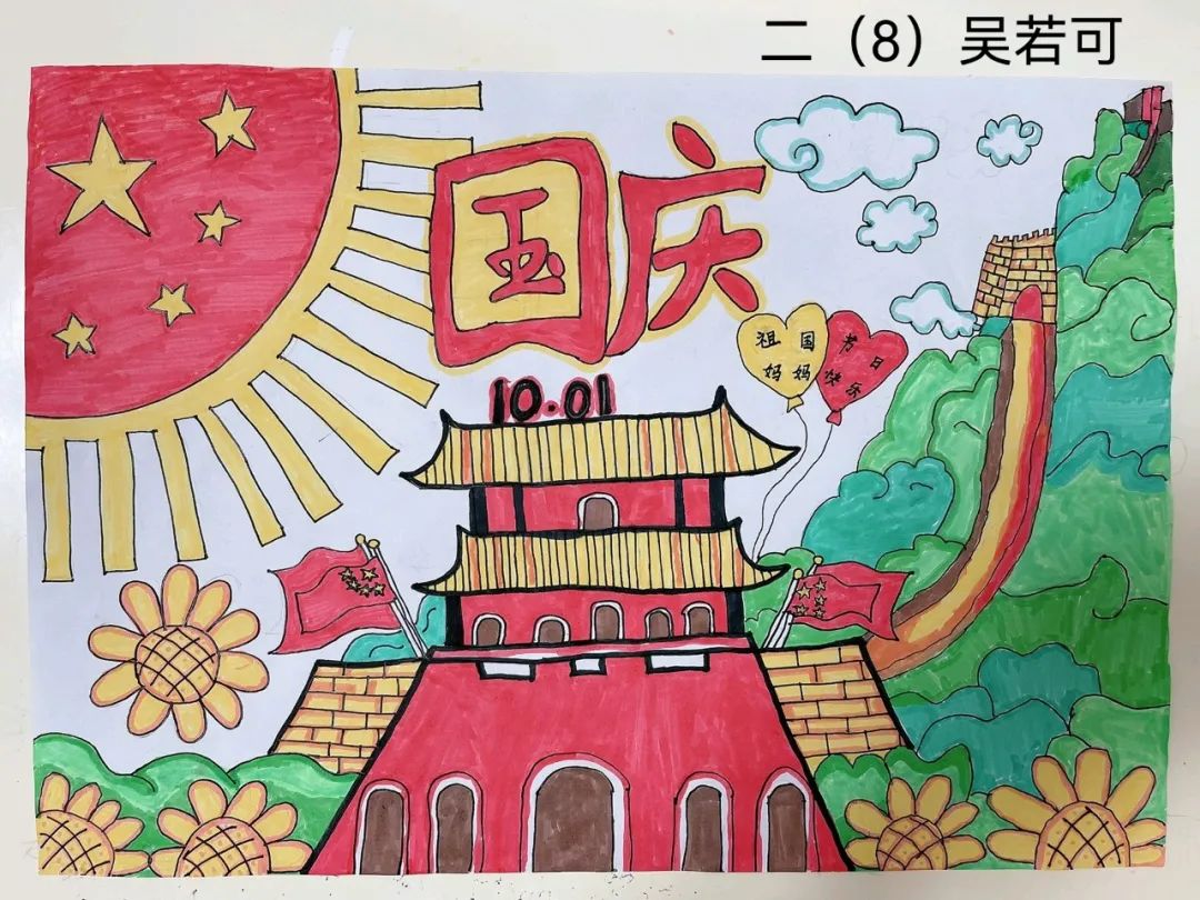 迎国庆“伟大的祖国”儿童画优秀作品-图4