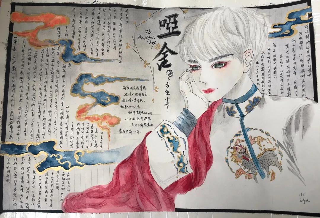 走进名著手抄报一等奖