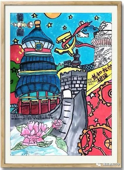 庆国庆 展美丽中国儿童绘画精选-图2