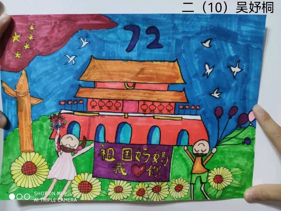 小学生庆祝国庆节儿童画怎么画好看-图1