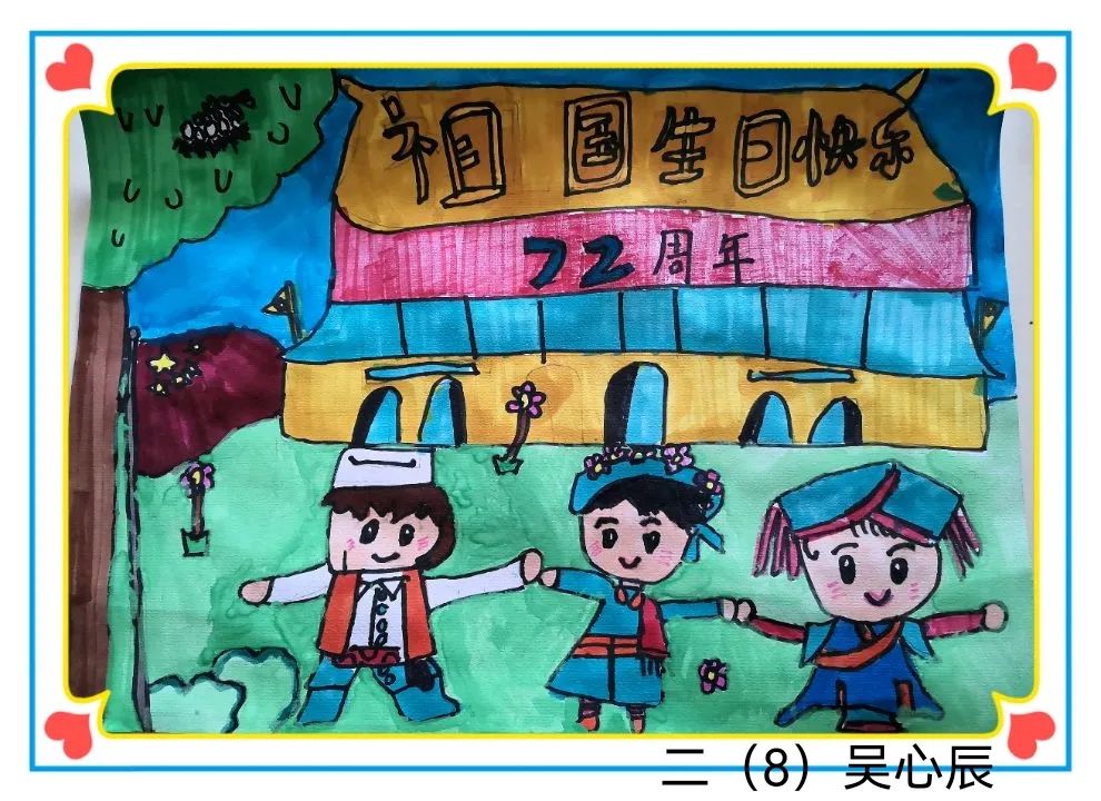 小学生庆祝国庆节儿童画怎么画好看-图4