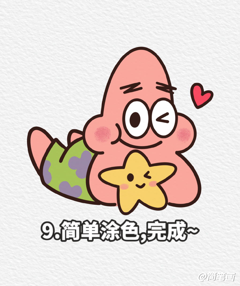 我是派大星，上天派来爱你的星星