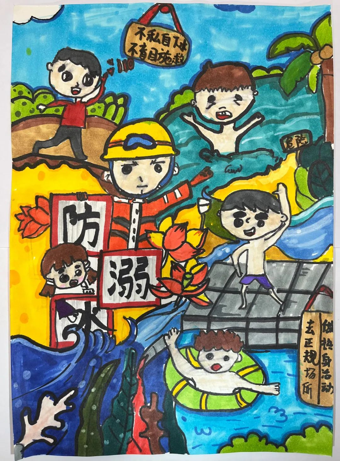 8张简单的一年级防溺水主题绘画作品-图5