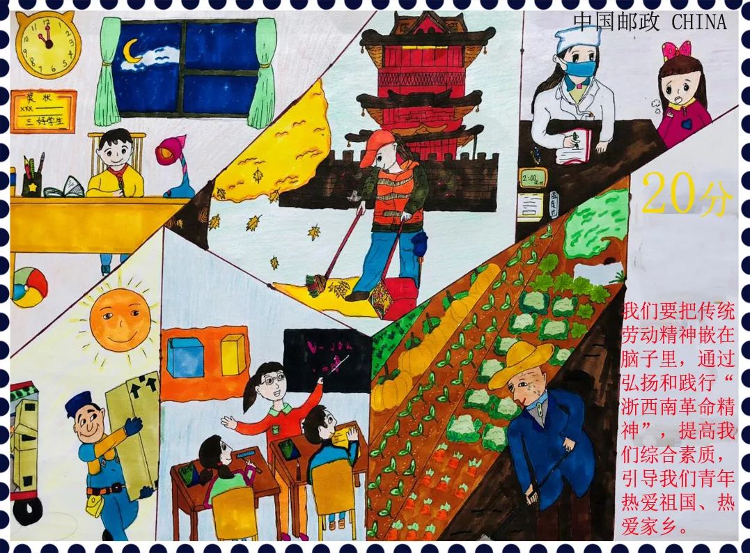 步骤6：《浙西南精神与劳动》