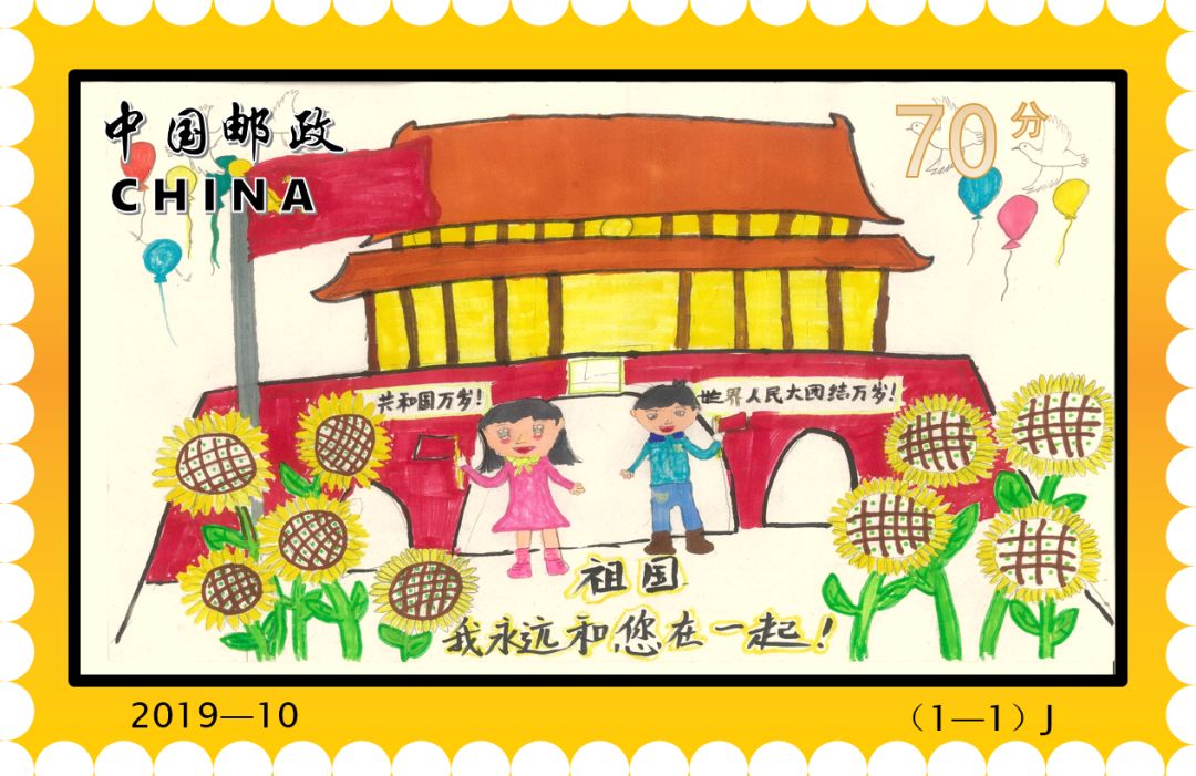 步骤7：《我的国庆节》