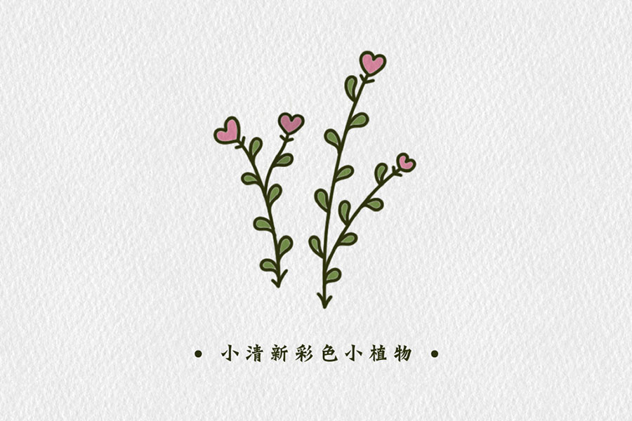 小清新彩色植物简笔画图片-图3