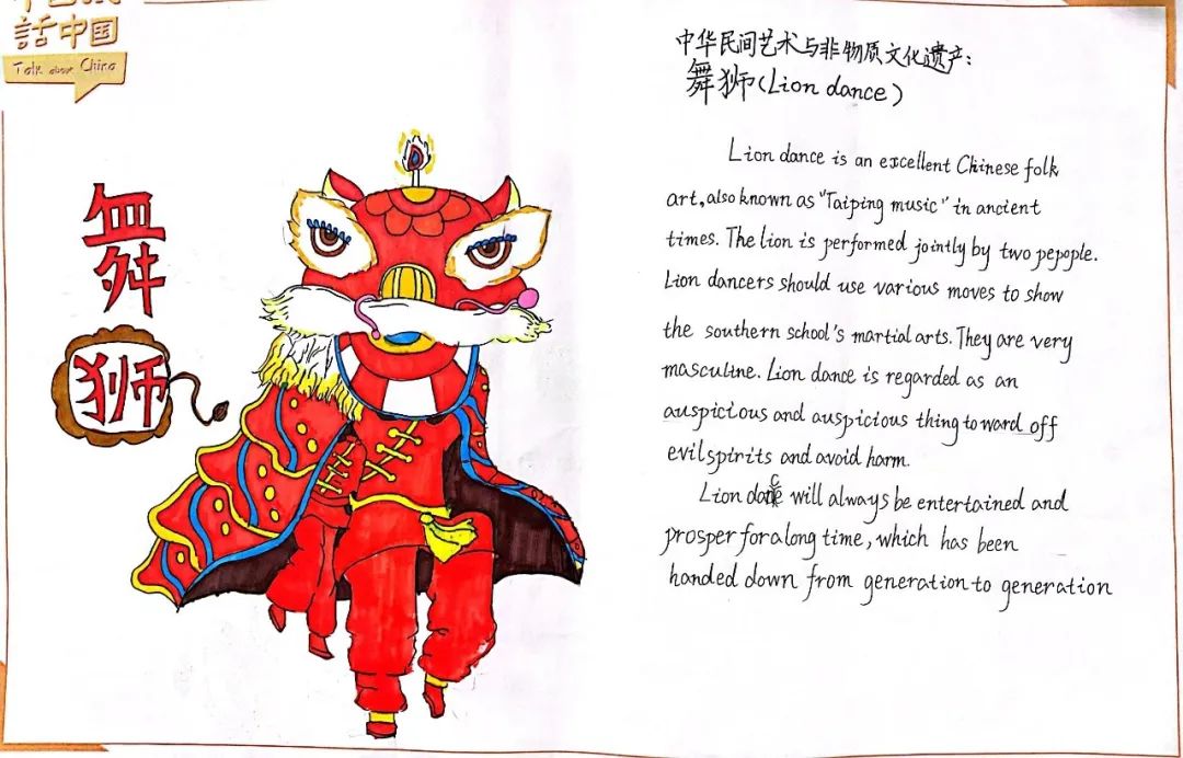 简单漂亮的英语手抄报图片 中国传统文化-图1