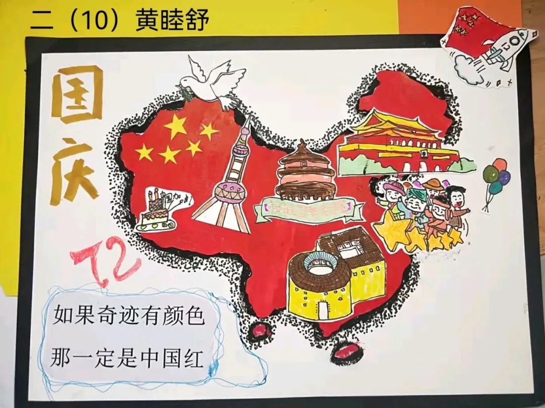 5张国庆节主题儿童画作品-图1