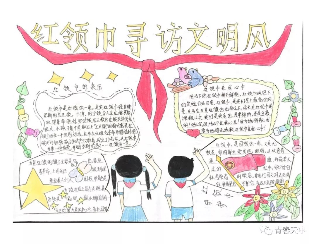 童心巧手绘画报 优秀家风代代传主题手抄报5张-图5