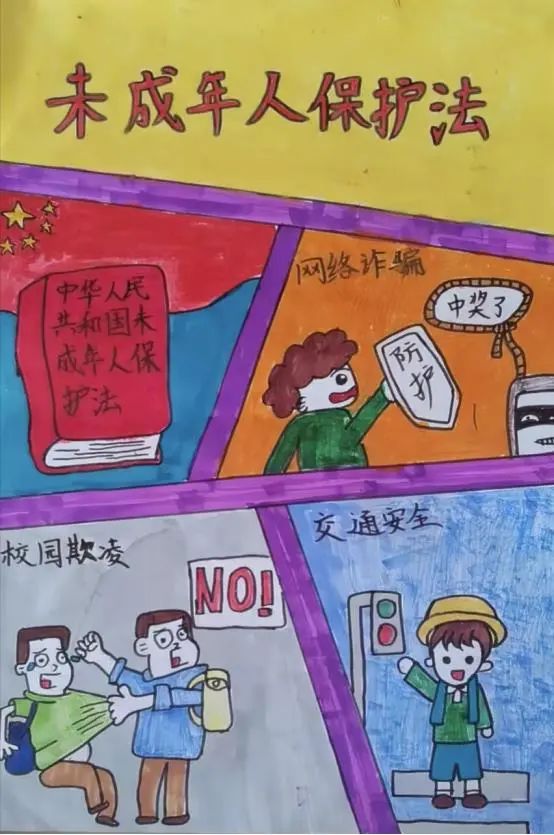 增强未成年人自我保护意识 青少年法治绘画作品-图7