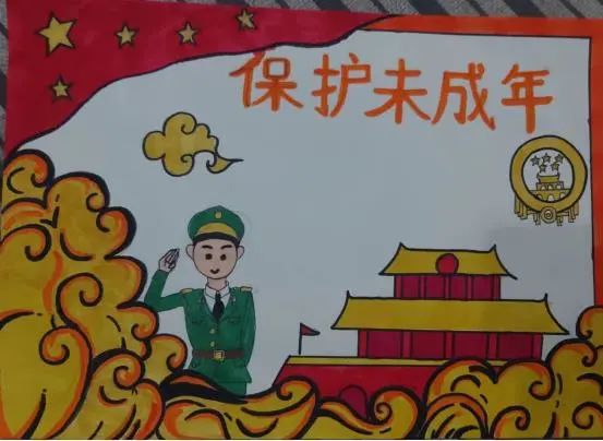小学生简单漂亮的法治主题绘画 增强未成年人自我保护意识-图1