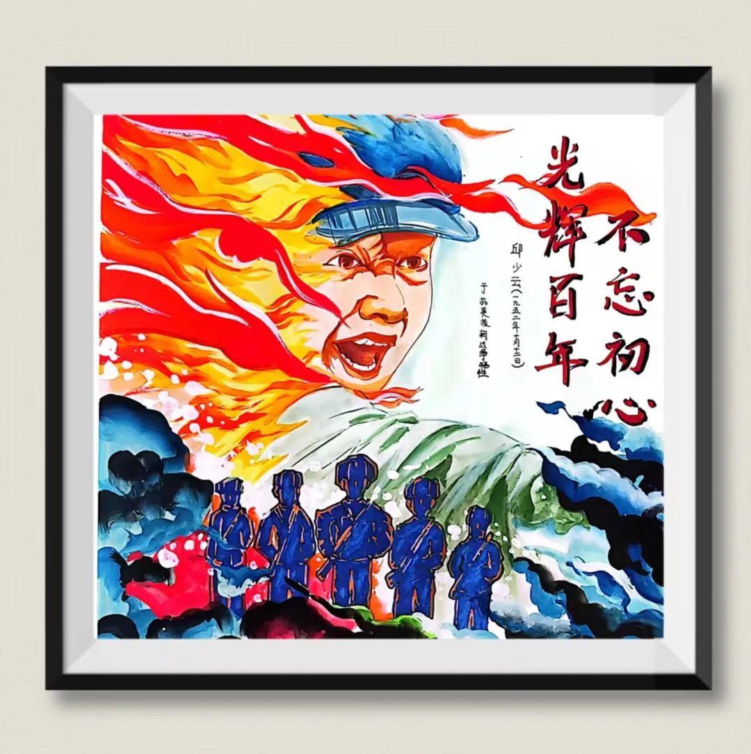 步骤2：《光辉百年 不忘初心》