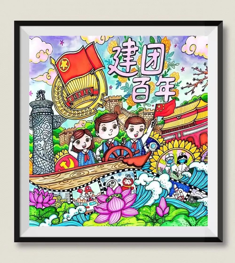 步骤3：《建团百年 盛世如愿》