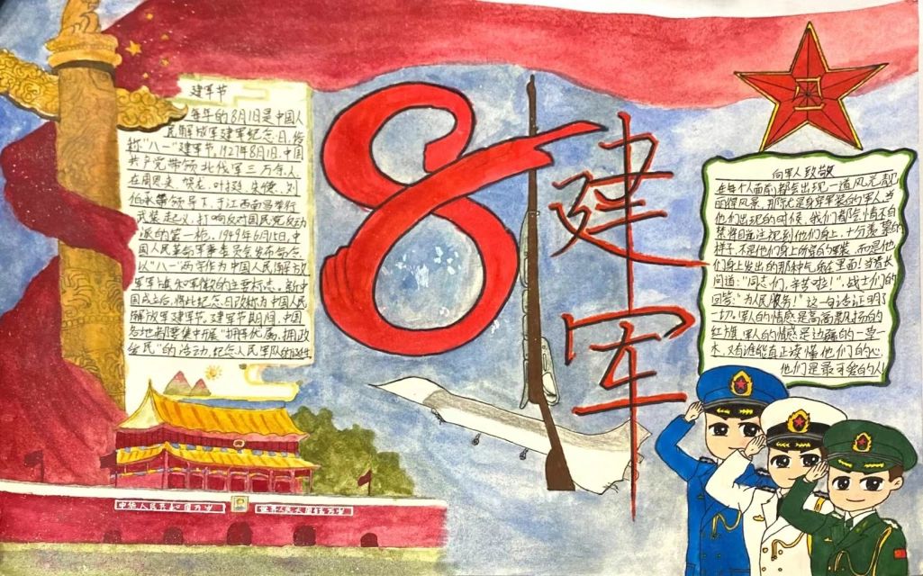 八一建军节手抄报作品（中学组）-图2