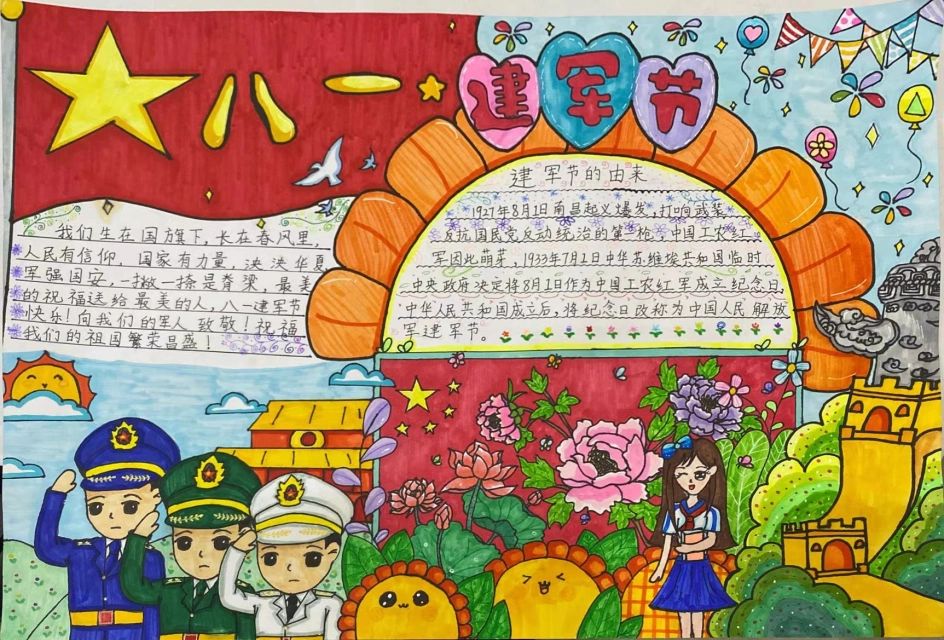 八一建军节手抄报作品（中学组）-图3