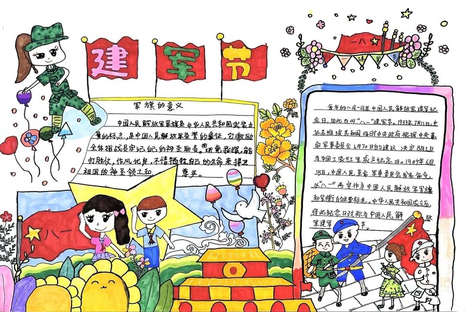八一建军节手抄报作品（中学组）-图5