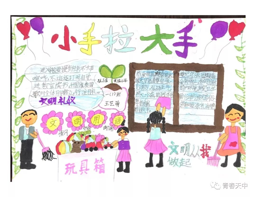 传承红色家风手抄报精选作品5张-图1