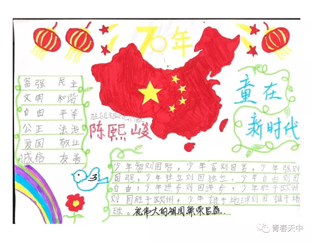 传承红色家风手抄报精选作品5张-图5