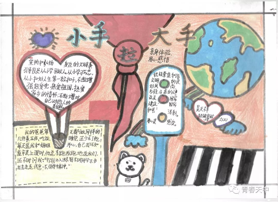 怎样画“传承文明家风 讲好家风故事”的手抄报-图2