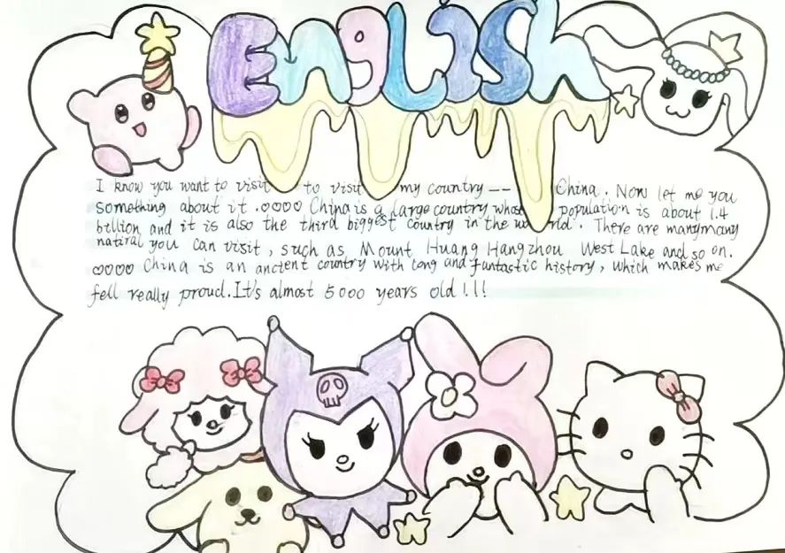 关于暑假主题的英文手抄报怎么画-图1