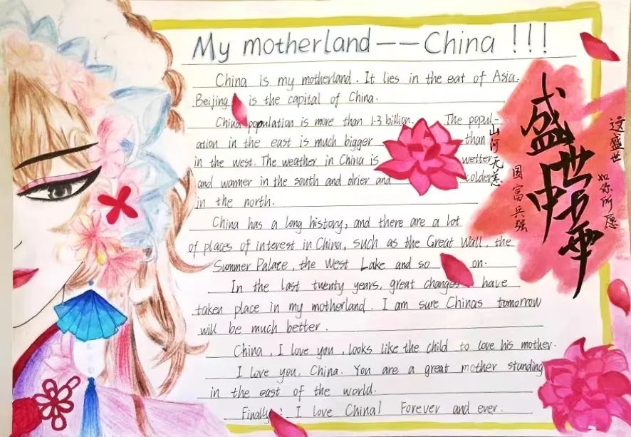 关于暑假主题的英文手抄报怎么画-图3