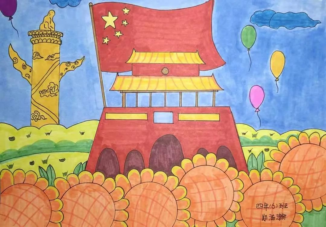 童心向党 喜迎国庆儿童绘画作品（五年级）-图5