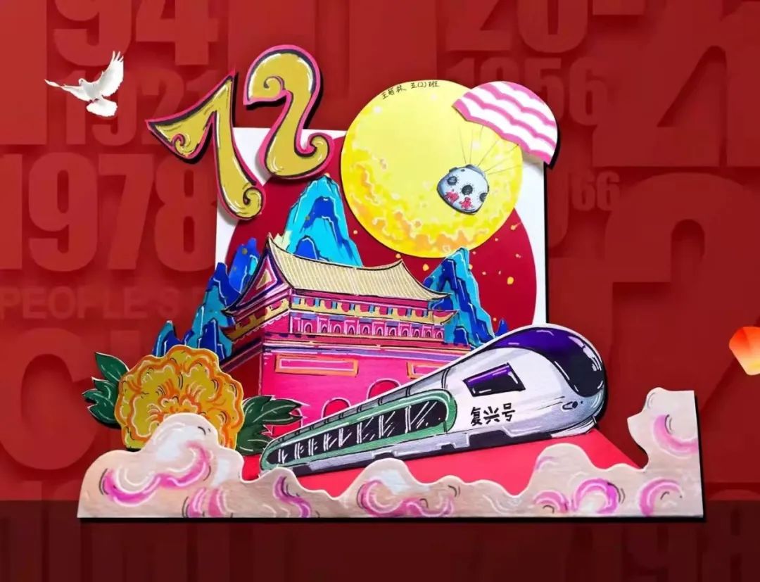 魅力金秋 喜迎国庆 我为祖国添色彩主题儿童画-图1