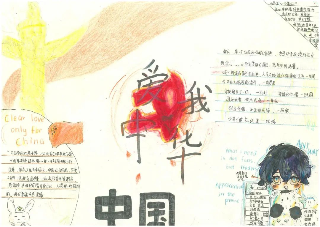 请党放心强国有我手抄报三年级-图2