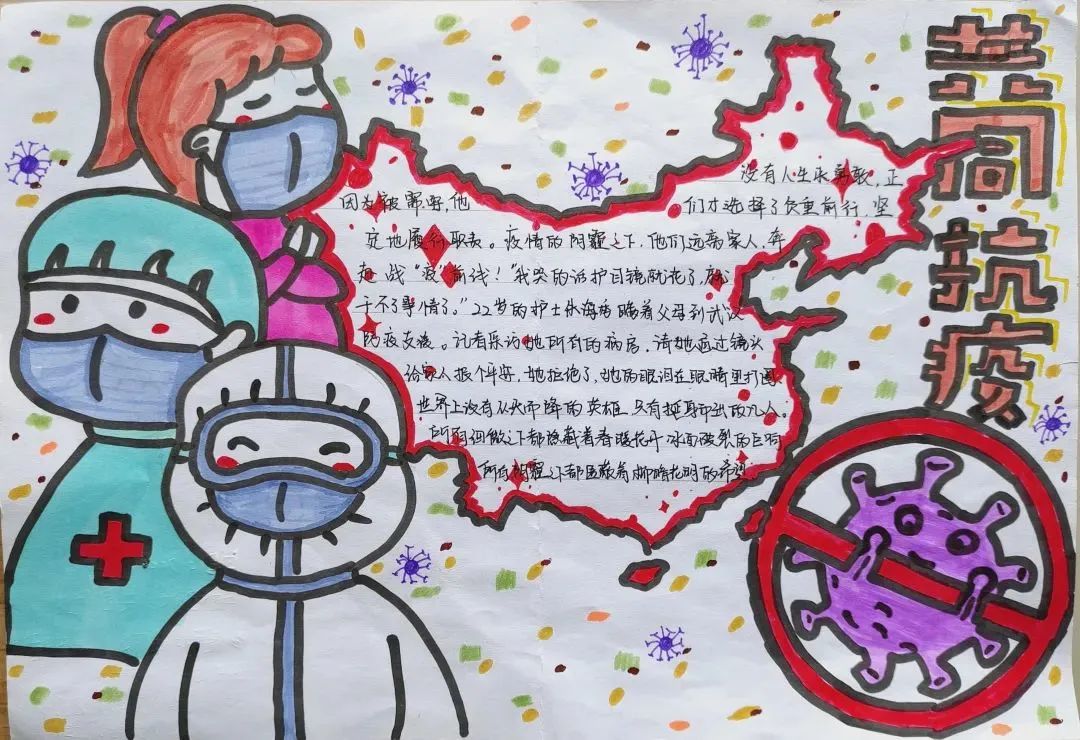万众一心 众志成城抗击疫情手抄报-图3
