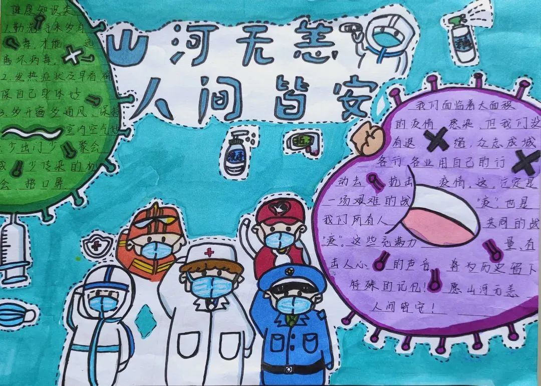 同心战“疫” 致敬逆行英雄主题手抄报7张-图4