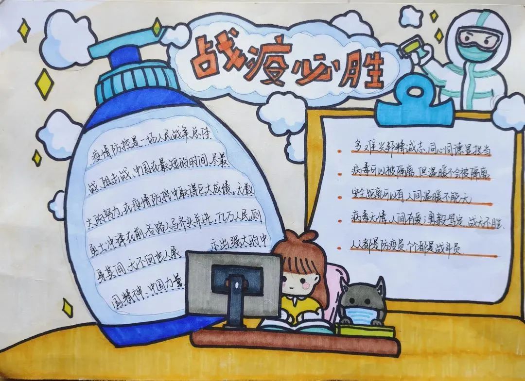 同心战“疫” 致敬逆行英雄主题手抄报7张-图6