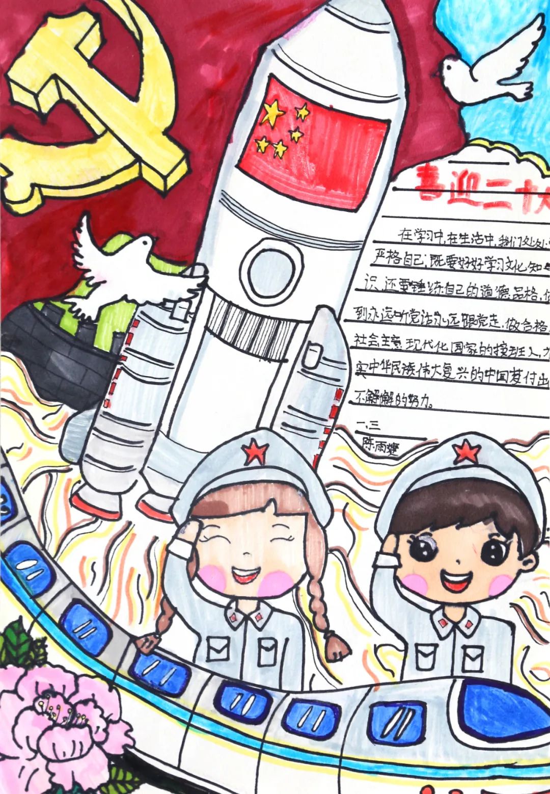 “喜迎二十大 看家乡变化”手抄报简单又漂亮-图4