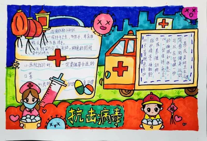 “众志成城 抗击疫情”手抄报优秀作品-图1
