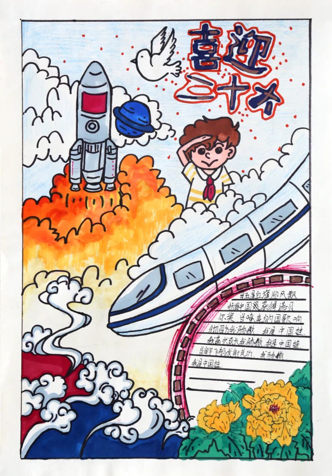 8张“我眼中的家乡变化 喜迎党的二十大”手抄报简单好看-图2